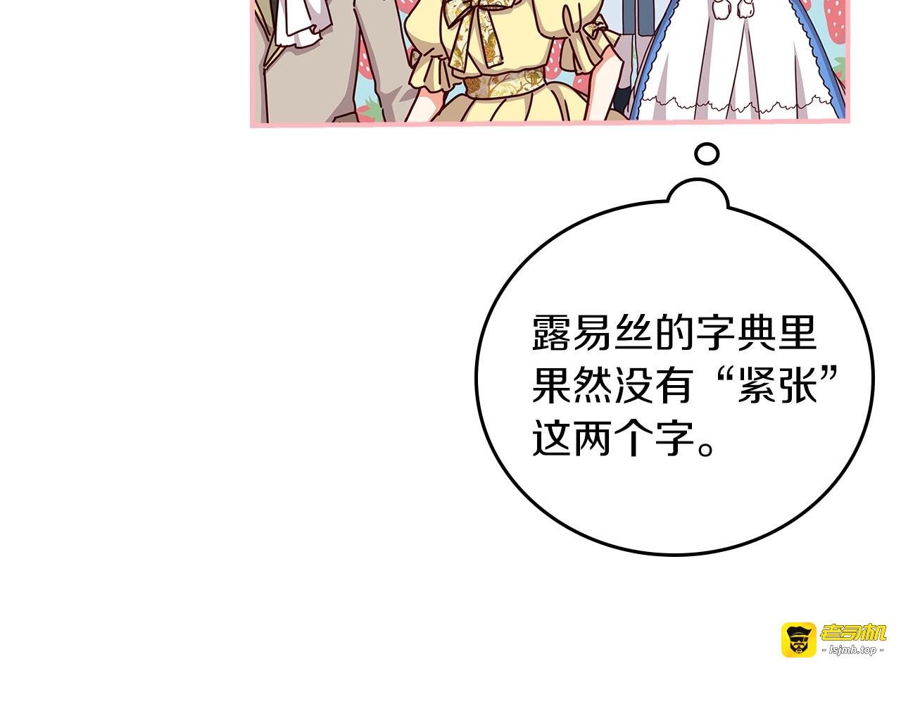 第46话 谁是我的舞伴 第 55 页