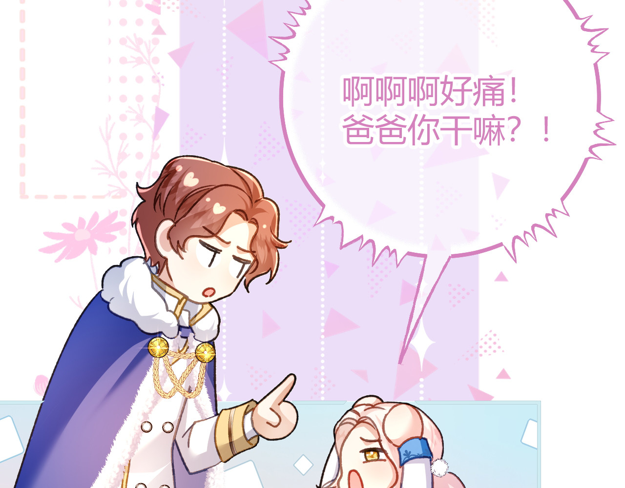 第67话 剧情节点的改变 第 56 页