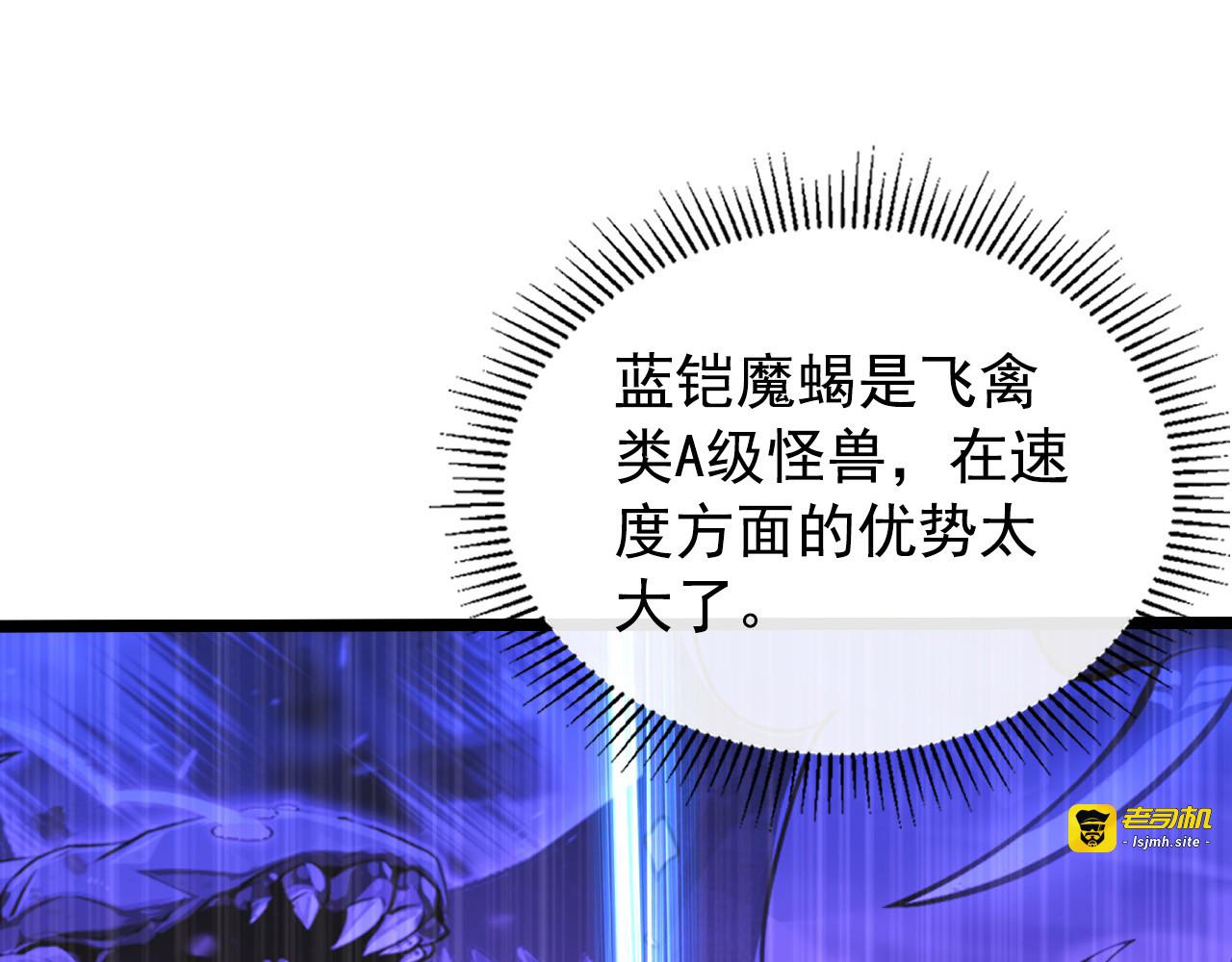 114 鸿伯的援军 第 125 页