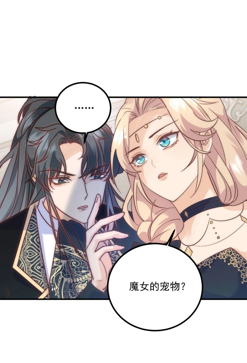 第81话 第80话 吾名杰克 第 4 页