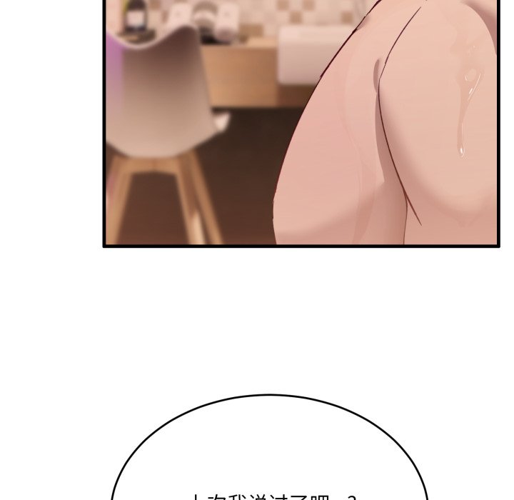 第8话 第 28 页