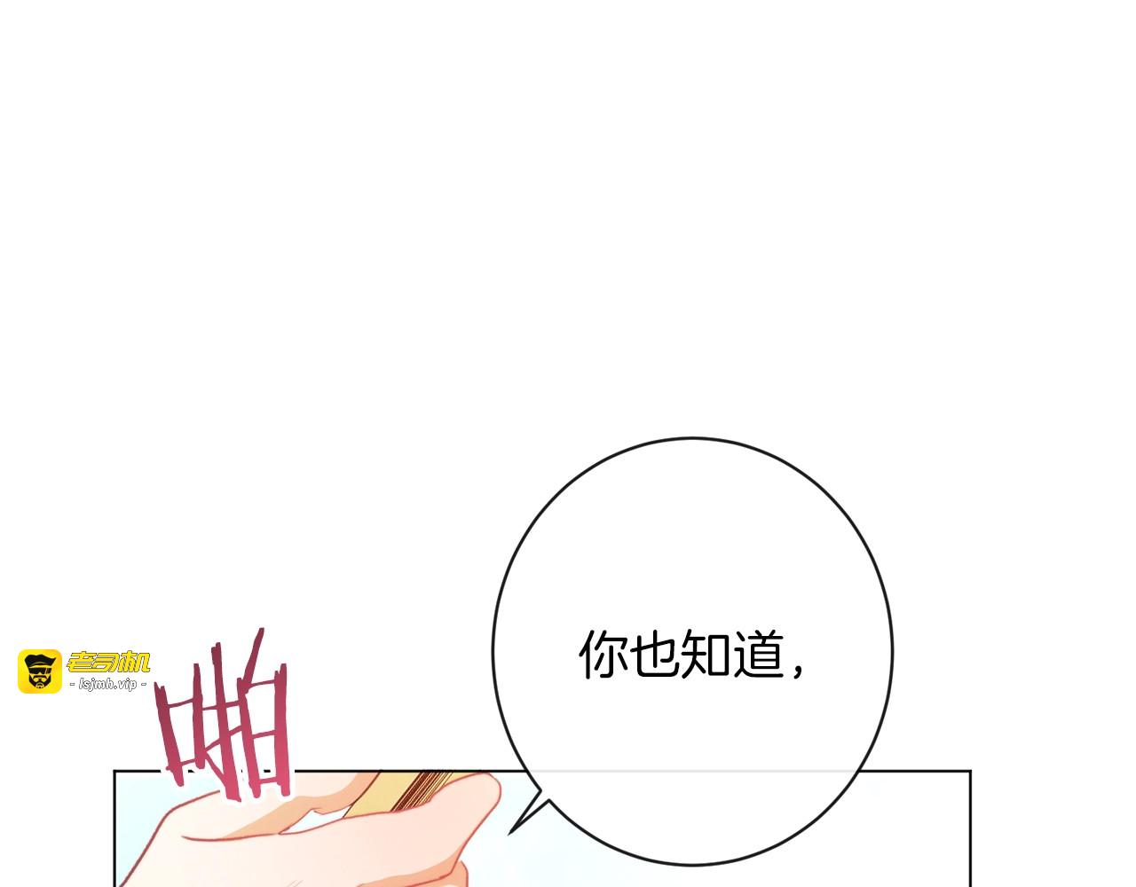 第28话 劲敌 第 123 页