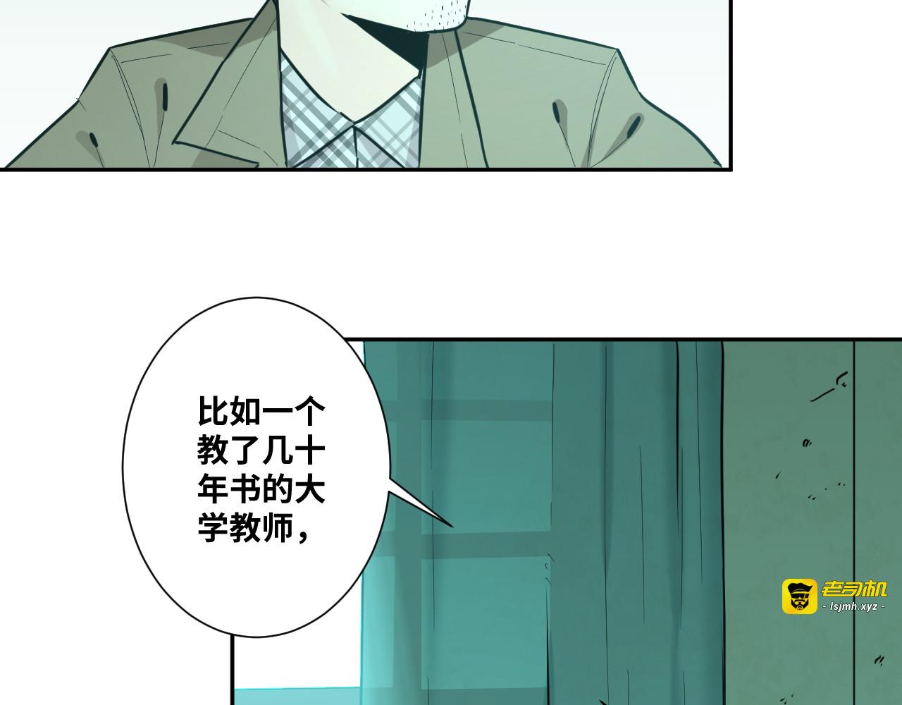 第43话 悟 第 105 页