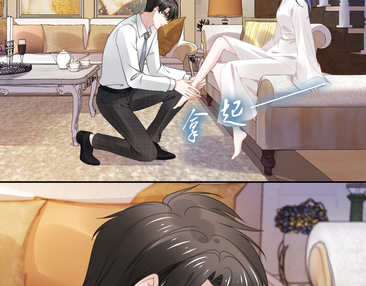 第198话 甜蜜的瞬间 第 26 页
