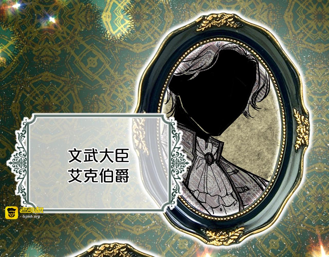 第11话 皇子的野心 第 125 页