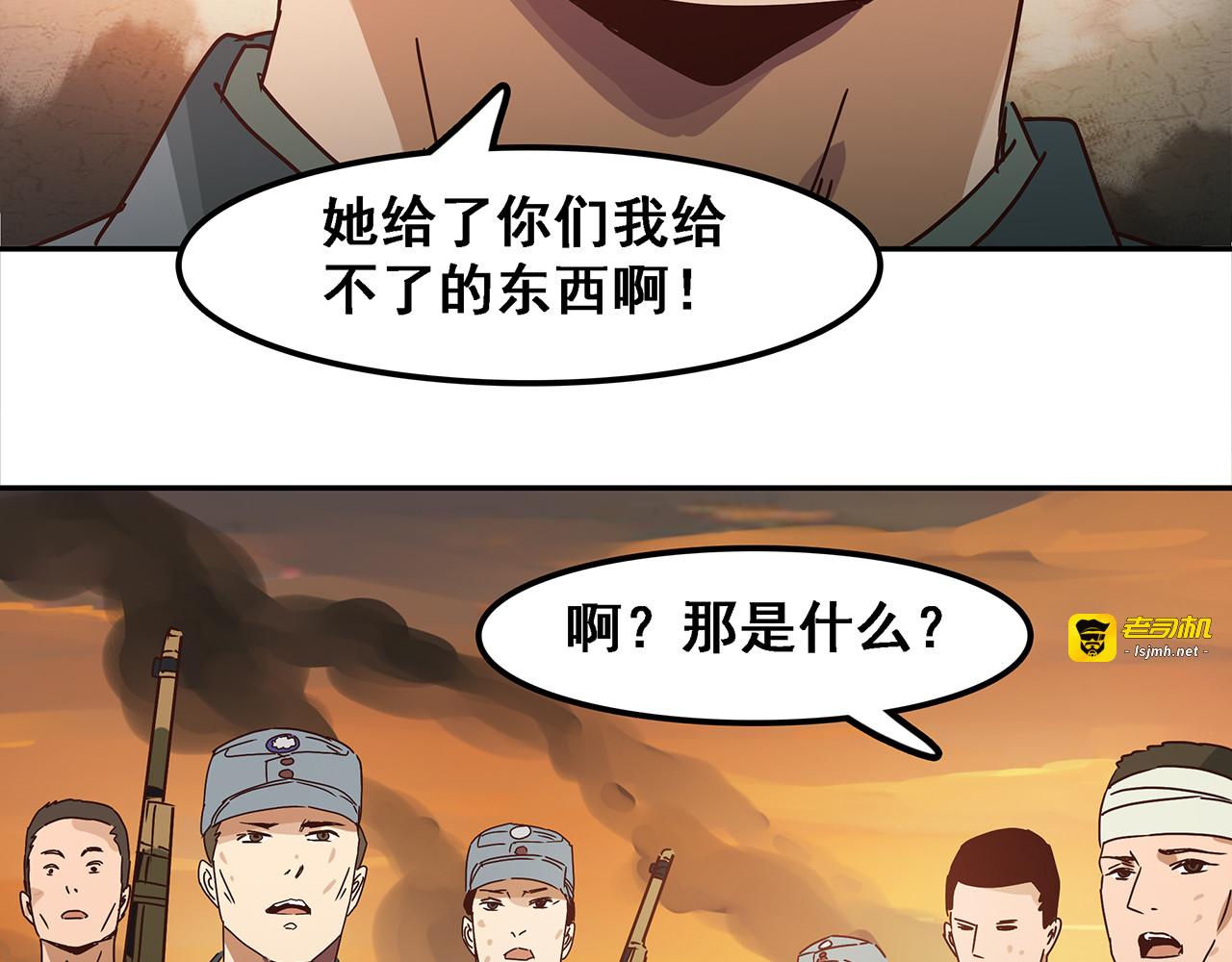 第八话 前路究竟在何方？ 第 103 页