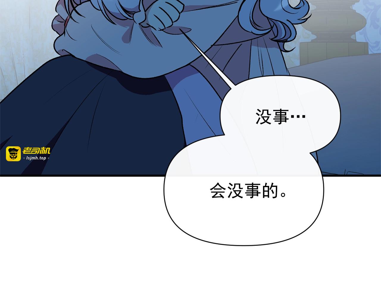 第35话 图谋 第 163 页