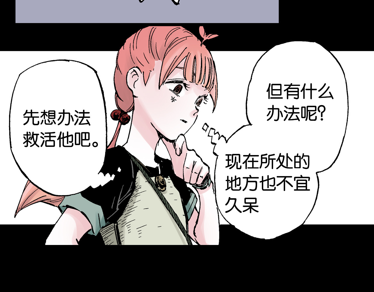 第60话 再生 第 96 页