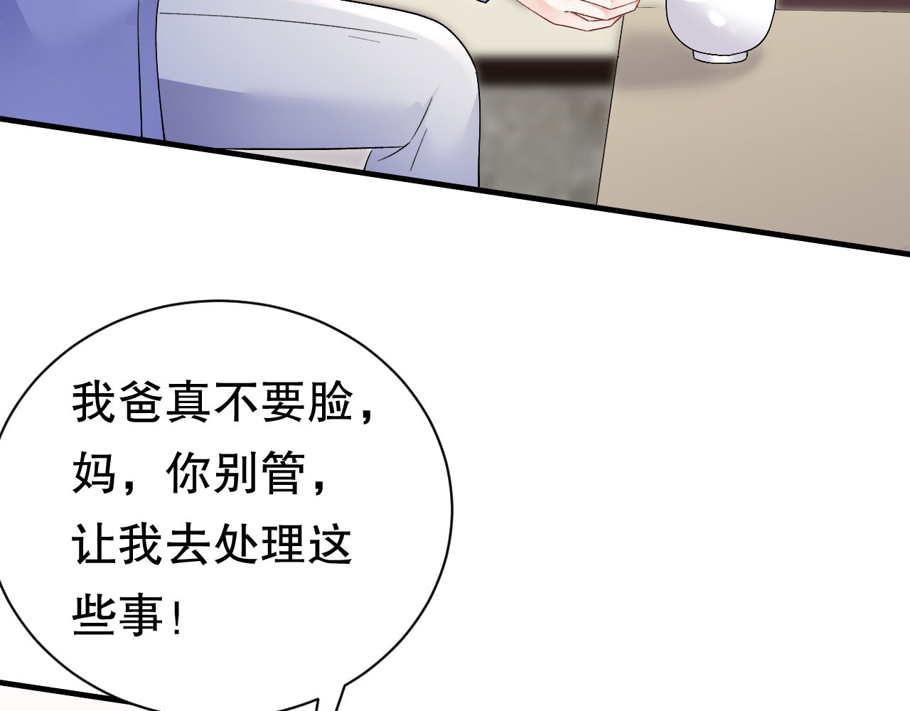 第176话 合作达成 第 50 页