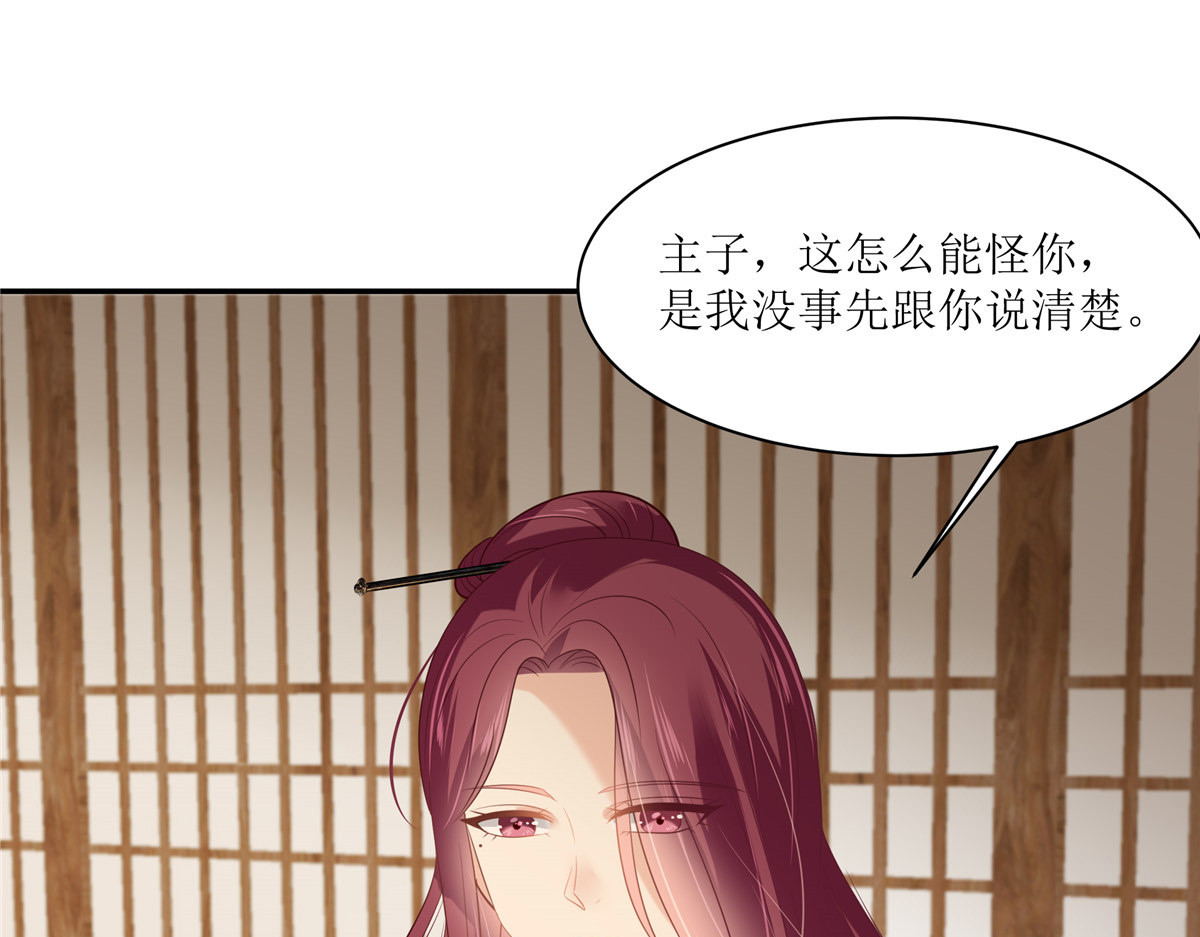 第204话 你这个负心汉！ 第 34 页