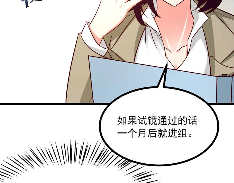 第36话 偶像剧诚不欺我！ 第 70 页