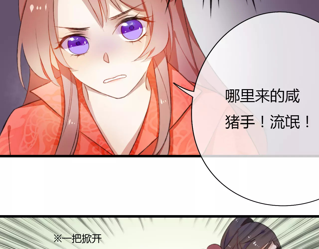 第3话 相亲对象是个外国人？ 第 50 页
