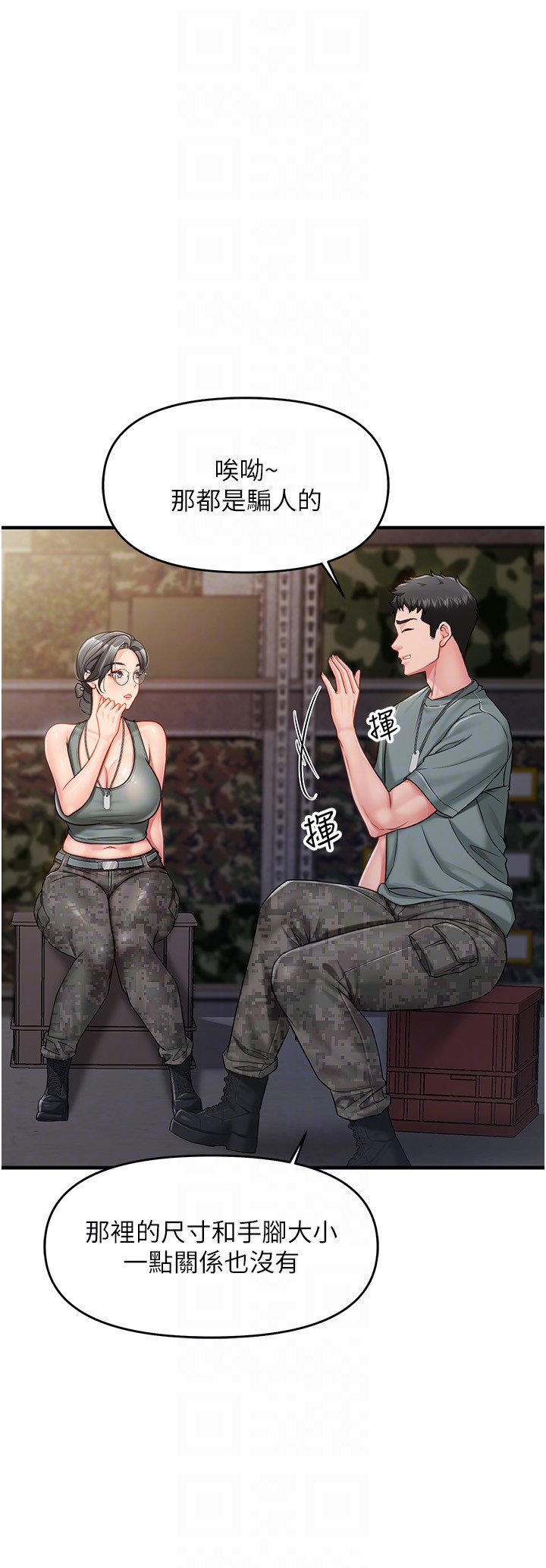 第9话 - 慾火焚身的人母♥ 第 10 页