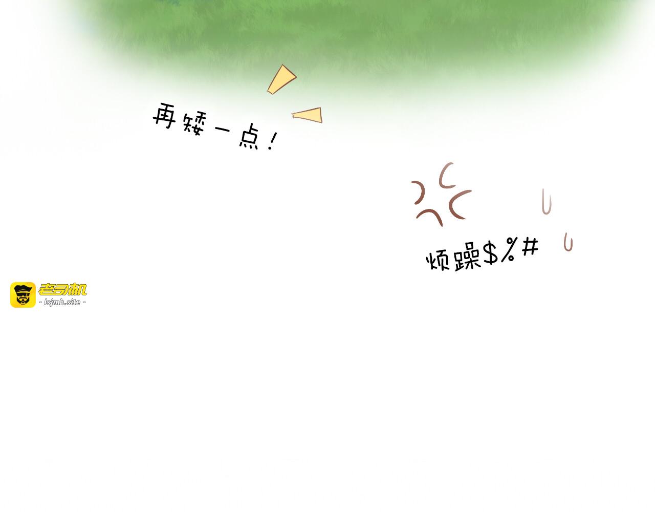 第96话 温存的港湾 第 23 页