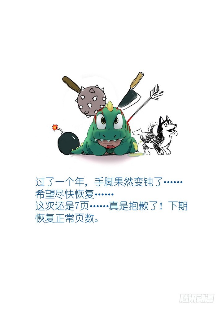 总079·千颜大盗（下） 第 8 页