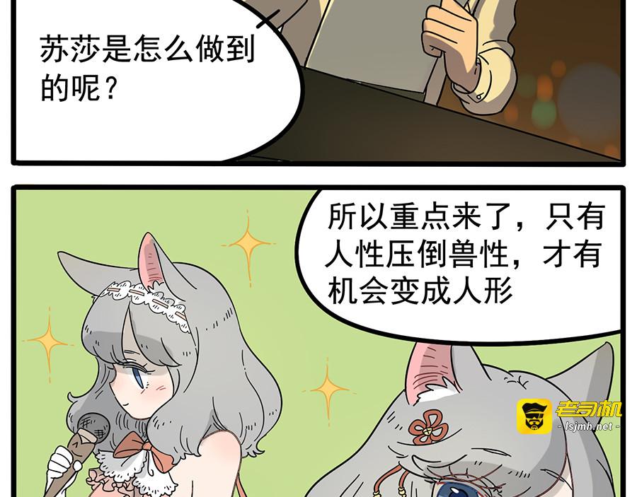 第22话 第 23 页