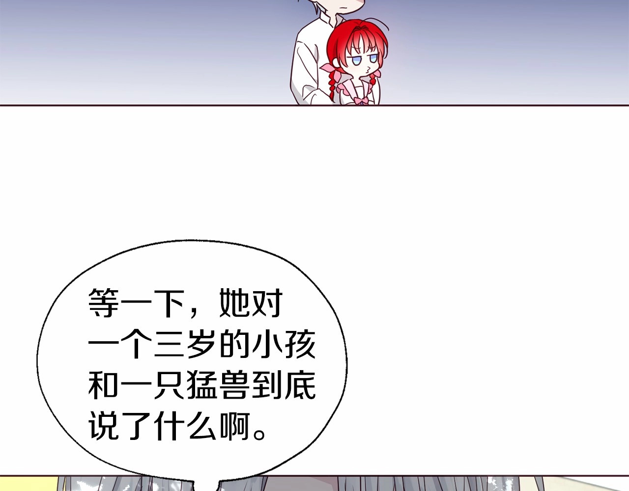 第96话 说好的约定 第 50 页
