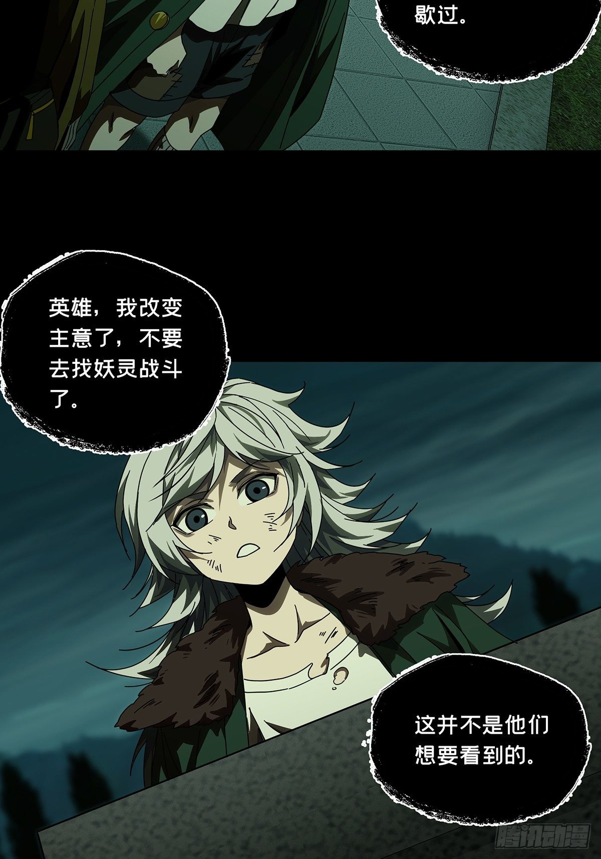 第一百五十章/致敬中 第 22 页