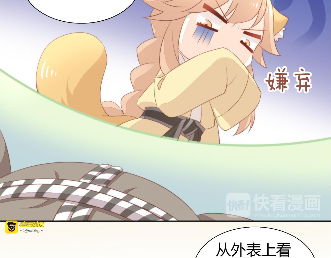 第72话 螃蟹大战 第 19 页