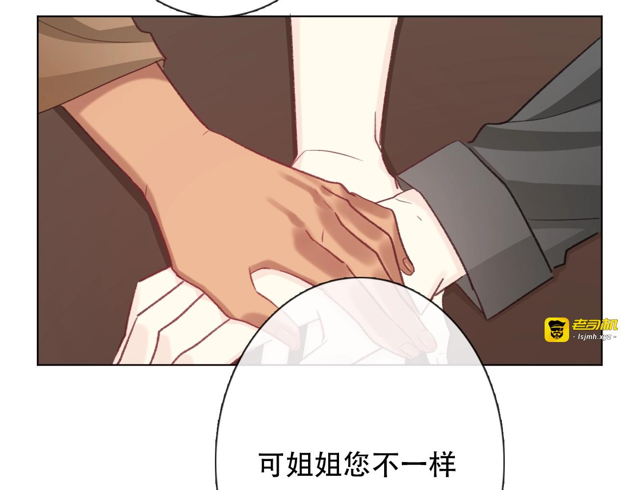第7话  这男尊女卑的异世界 第 105 页