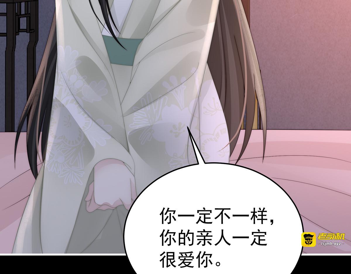 100 妻主，我好饿 第 33 页