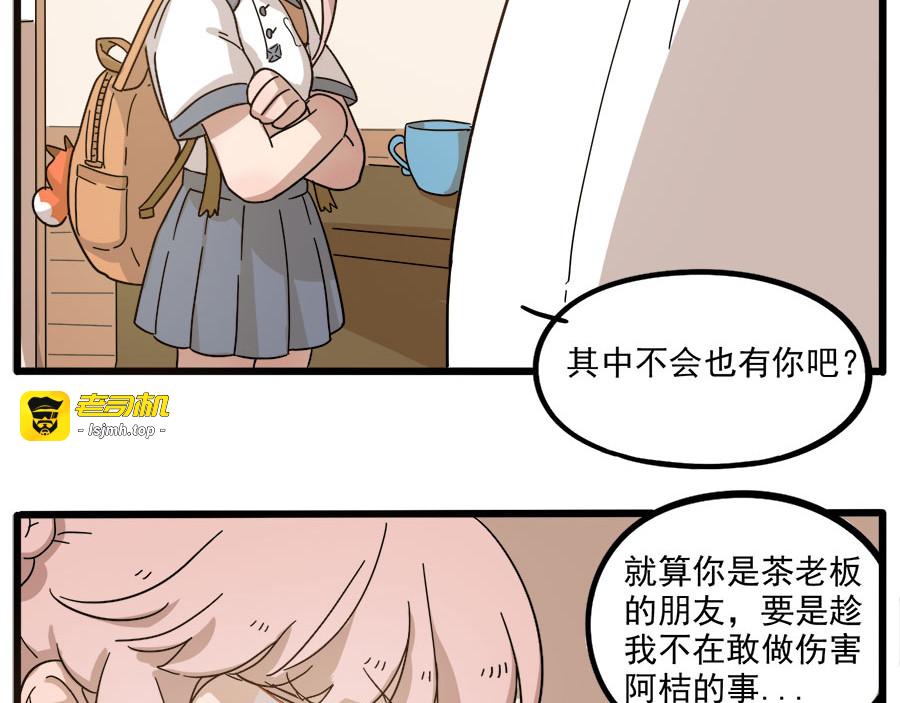 第50话（上） 第 15 页