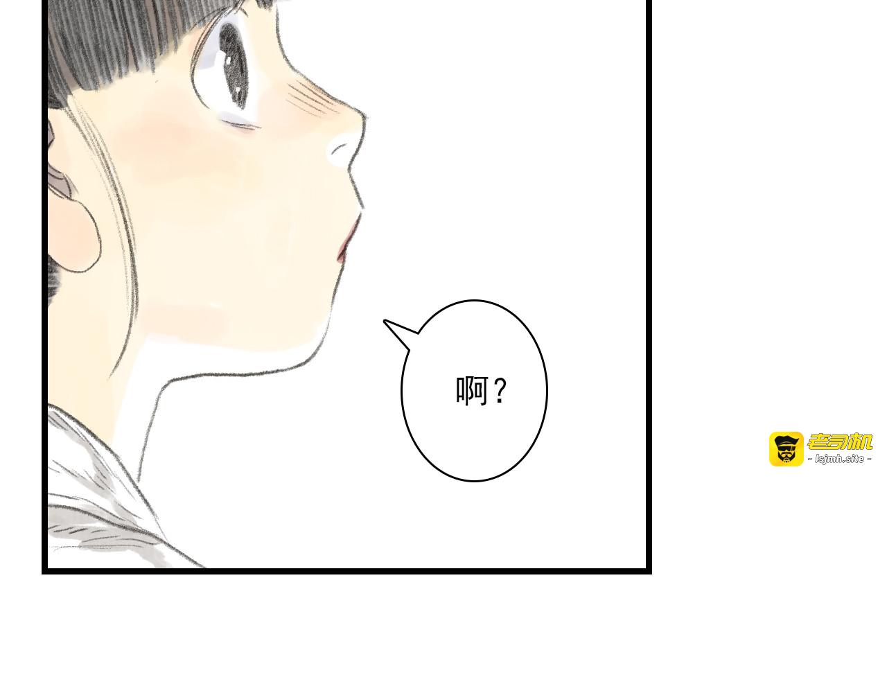 第126话 众仙齐聚护凡人 第 41 页