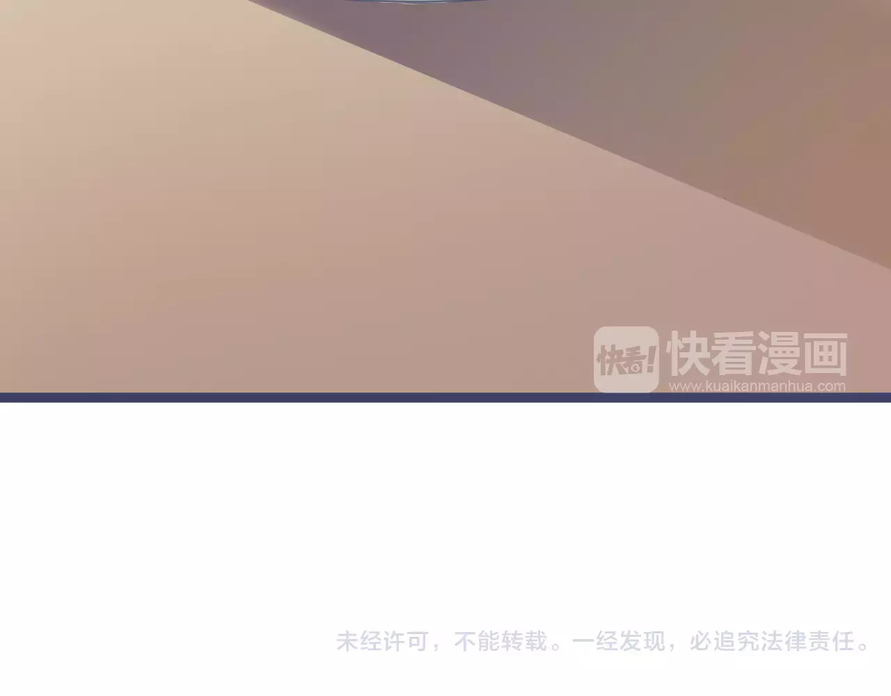 第27话 错的人 第 78 页