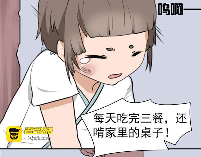 第6话 小女孩？！ 第 5 页