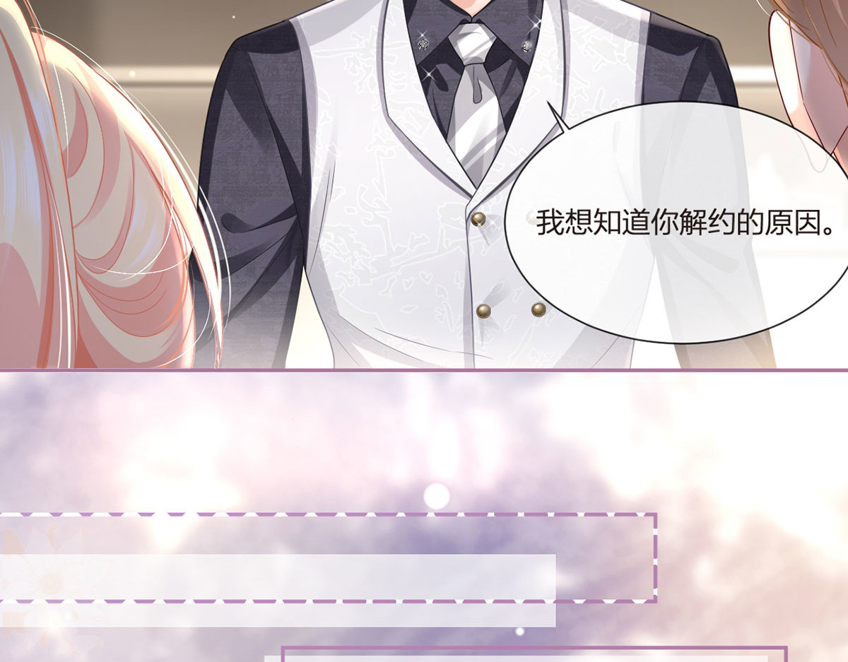 68.剧情线的交织 第 34 页