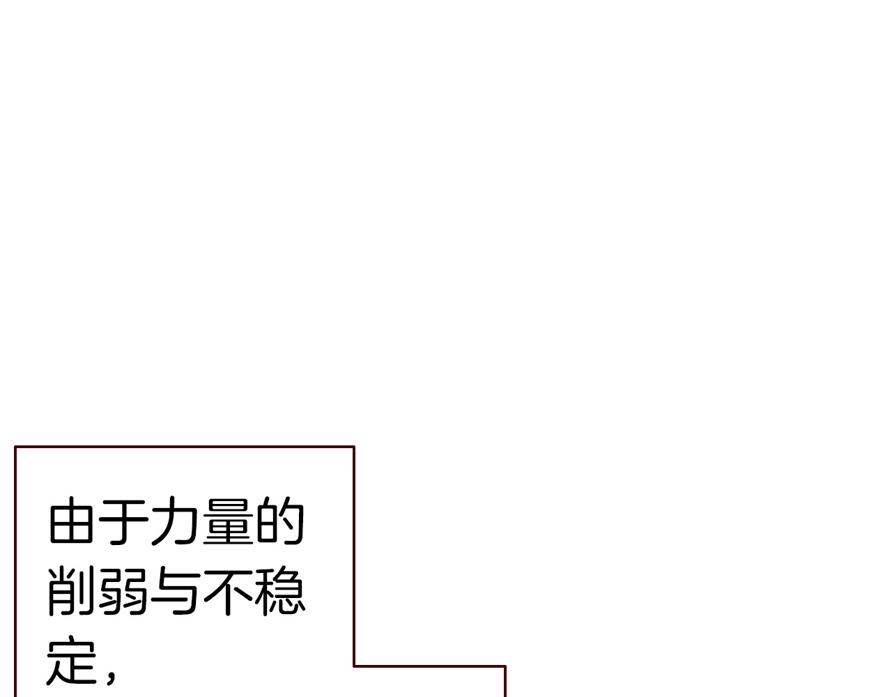 新年特别番外篇 第 10 页