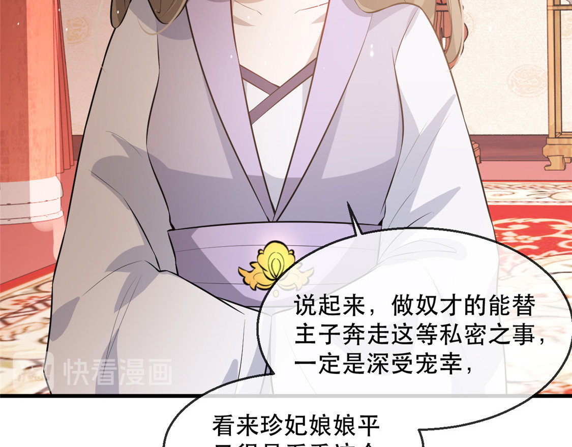 第26话 故布疑阵 第 92 页