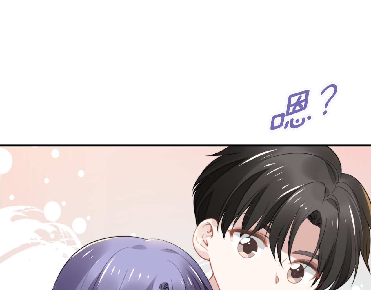 第161话 老公教你做瑜伽 第 90 页