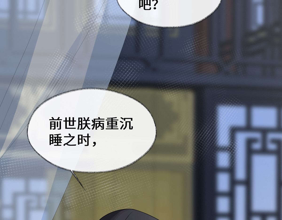 第154话 你喜欢我 第 40 页
