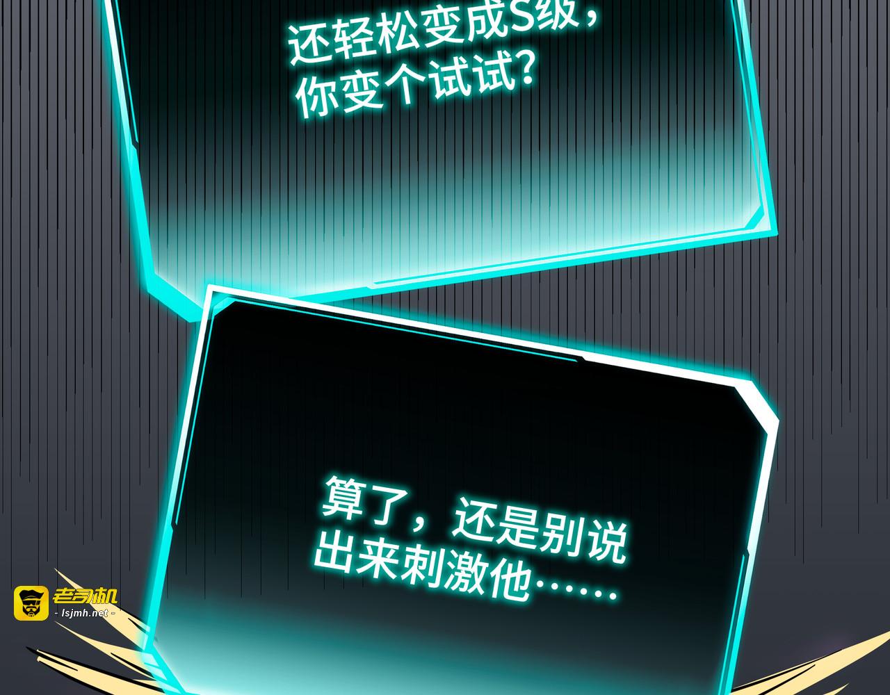 第27话 反击 第 15 页