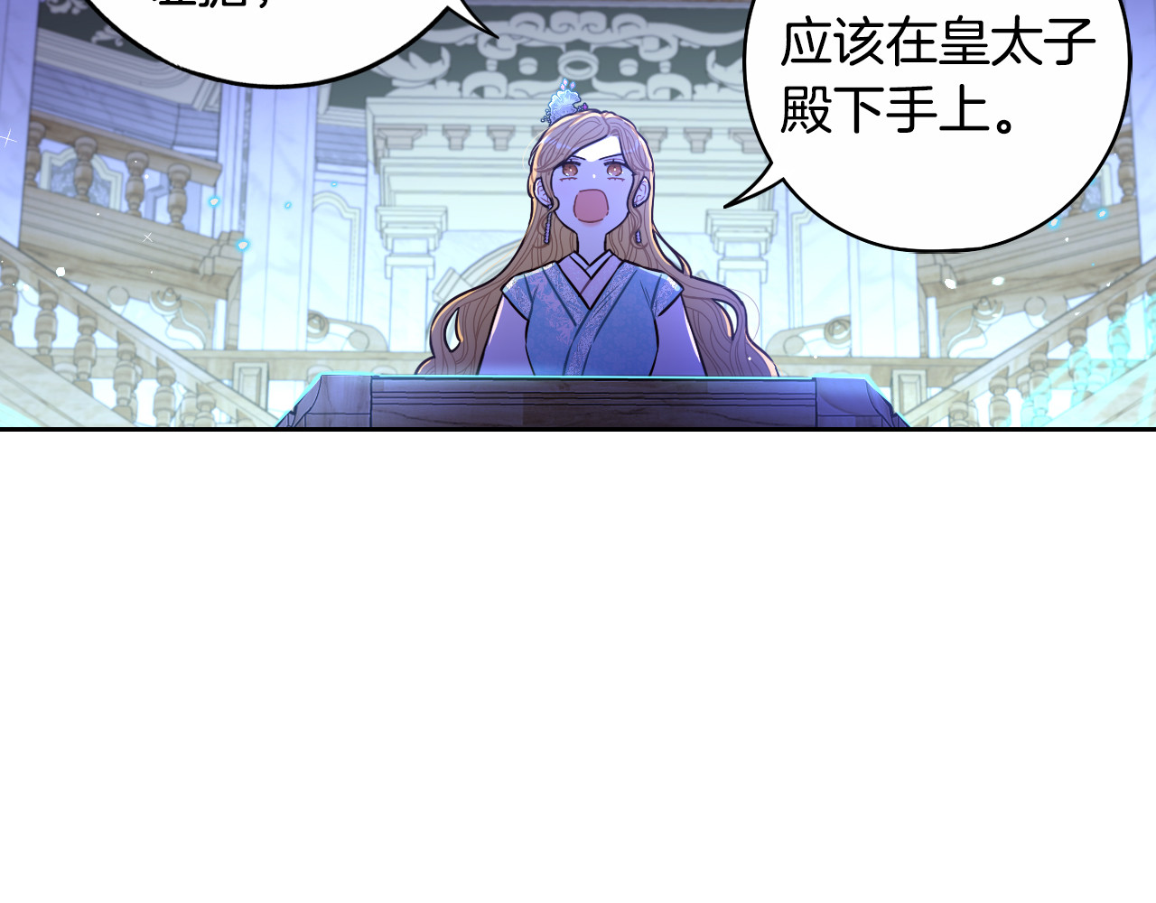 第97话 以牙还牙 第 74 页