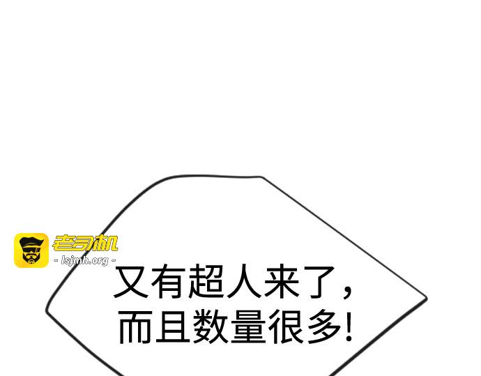 第二季 第110话 第 241 页