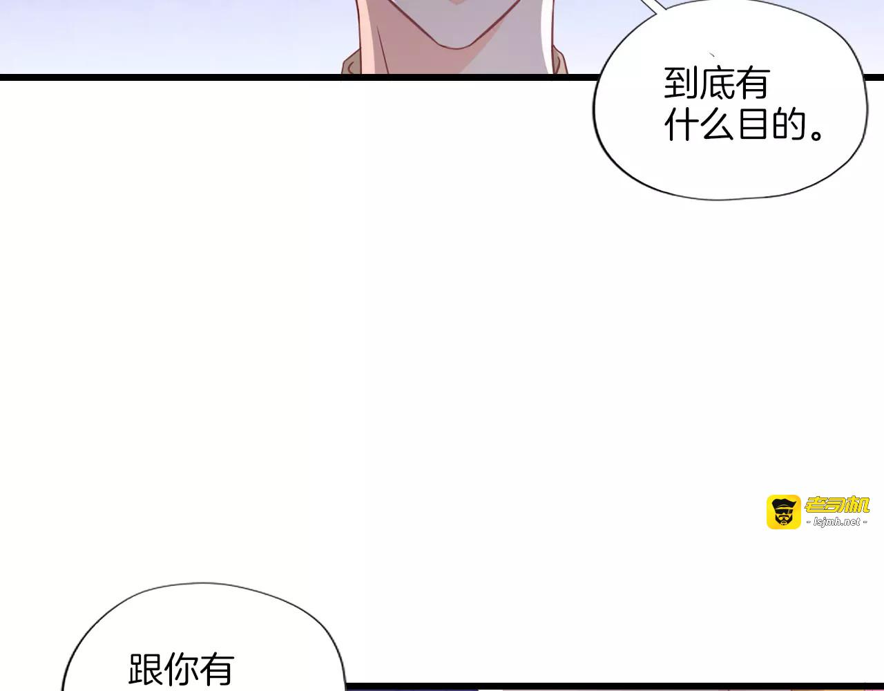 第12话 她是我的！ 第 41 页
