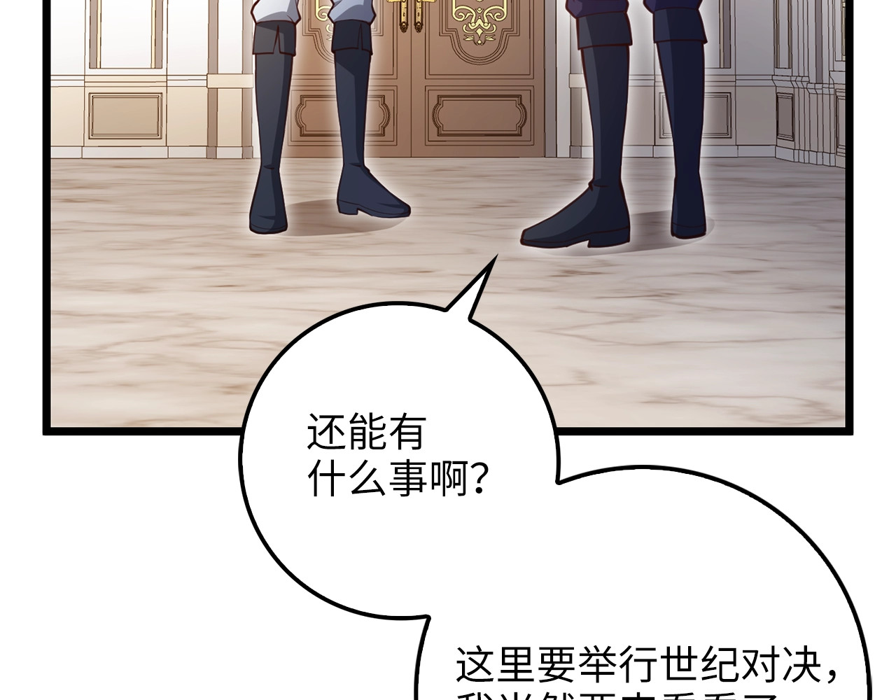第85话 南部狂女 第 32 页