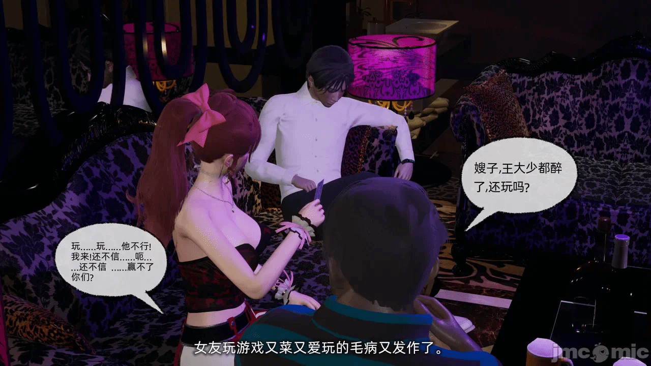 第一话 第 42 页