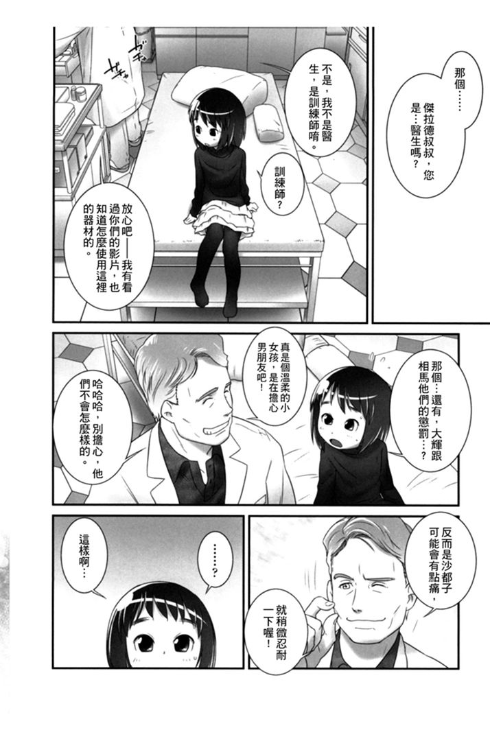 第1话 第 32 页