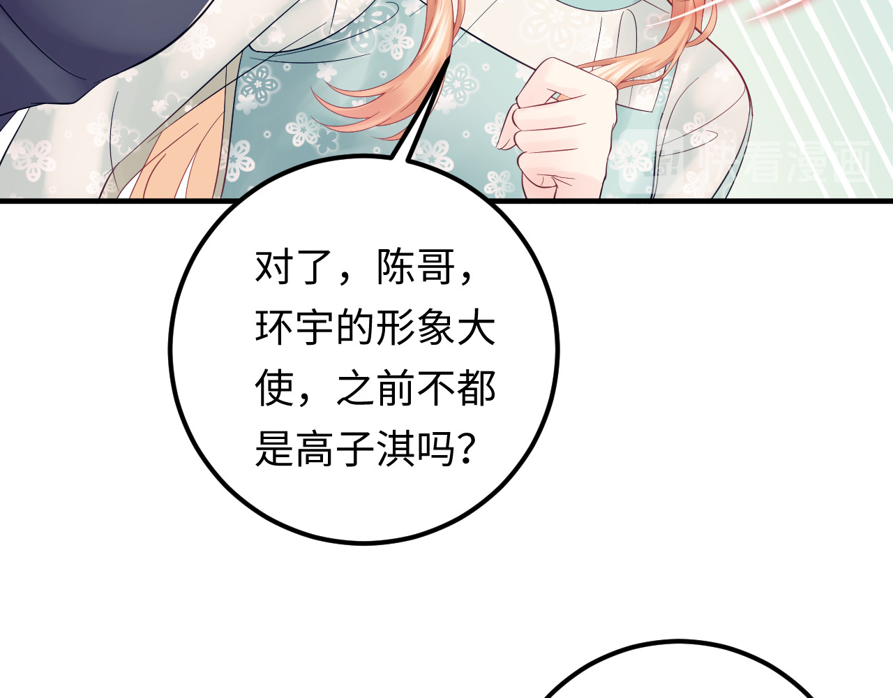 第124话 天晴…你自求多福吧 第 26 页