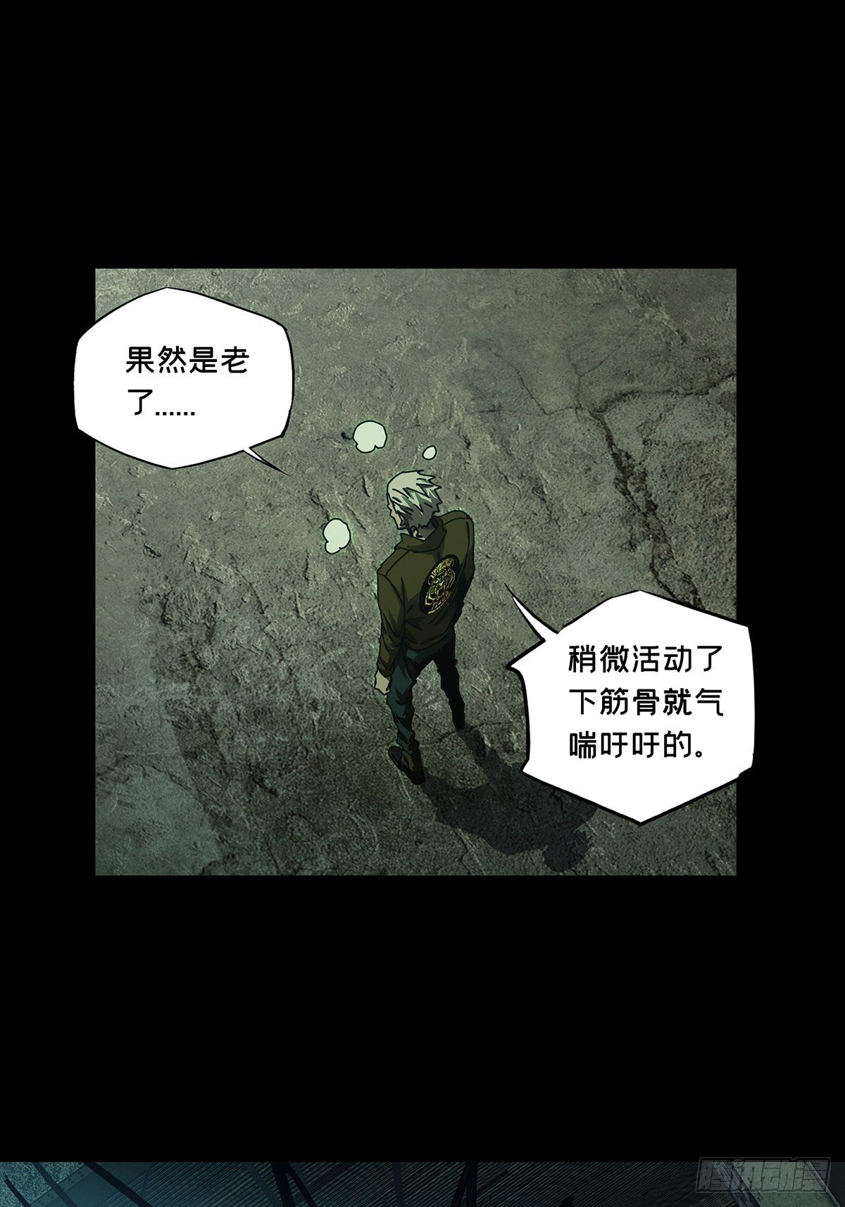 第一百三十九章/我是王道奇下 第 28 页