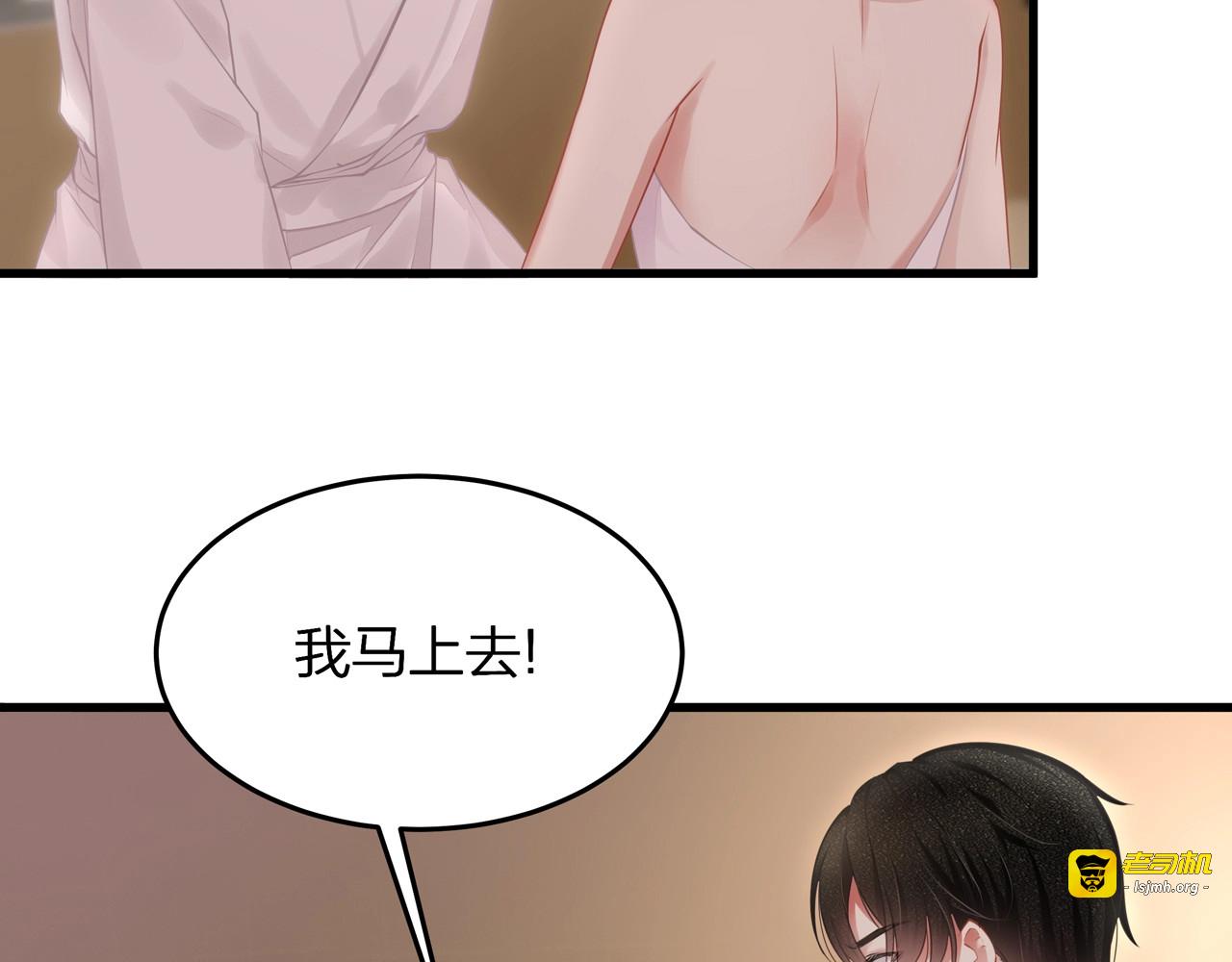 第1话 顾先生什么情况？ 第 59 页