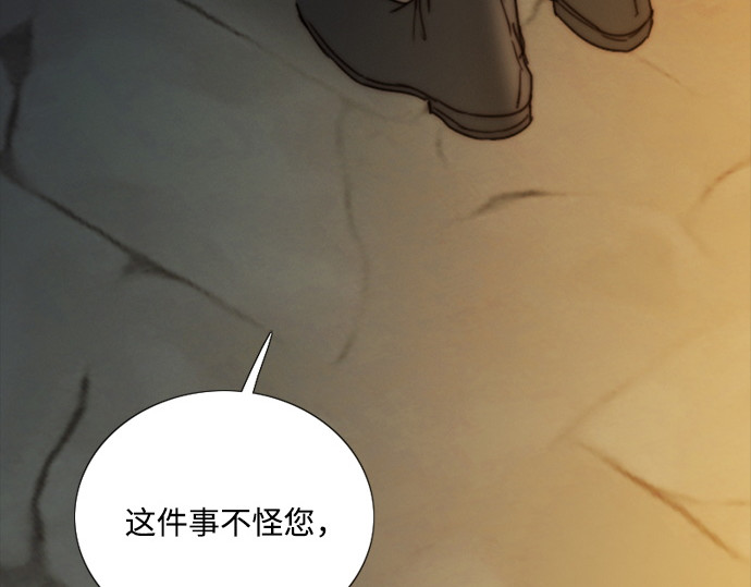第121话 如果有需要守护的东西 第 176 页