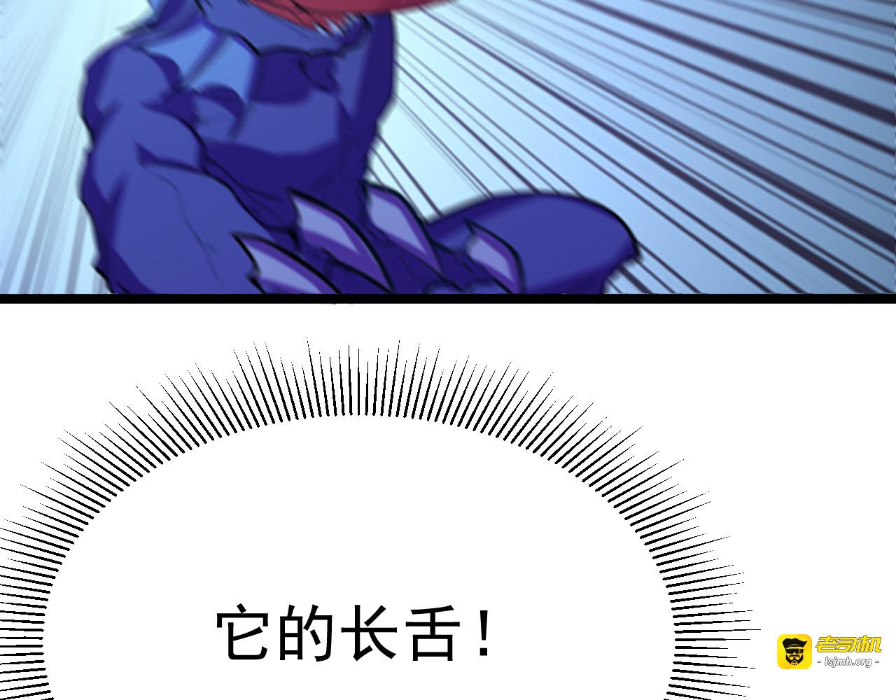 第003话 激战鱼蜥 第 29 页
