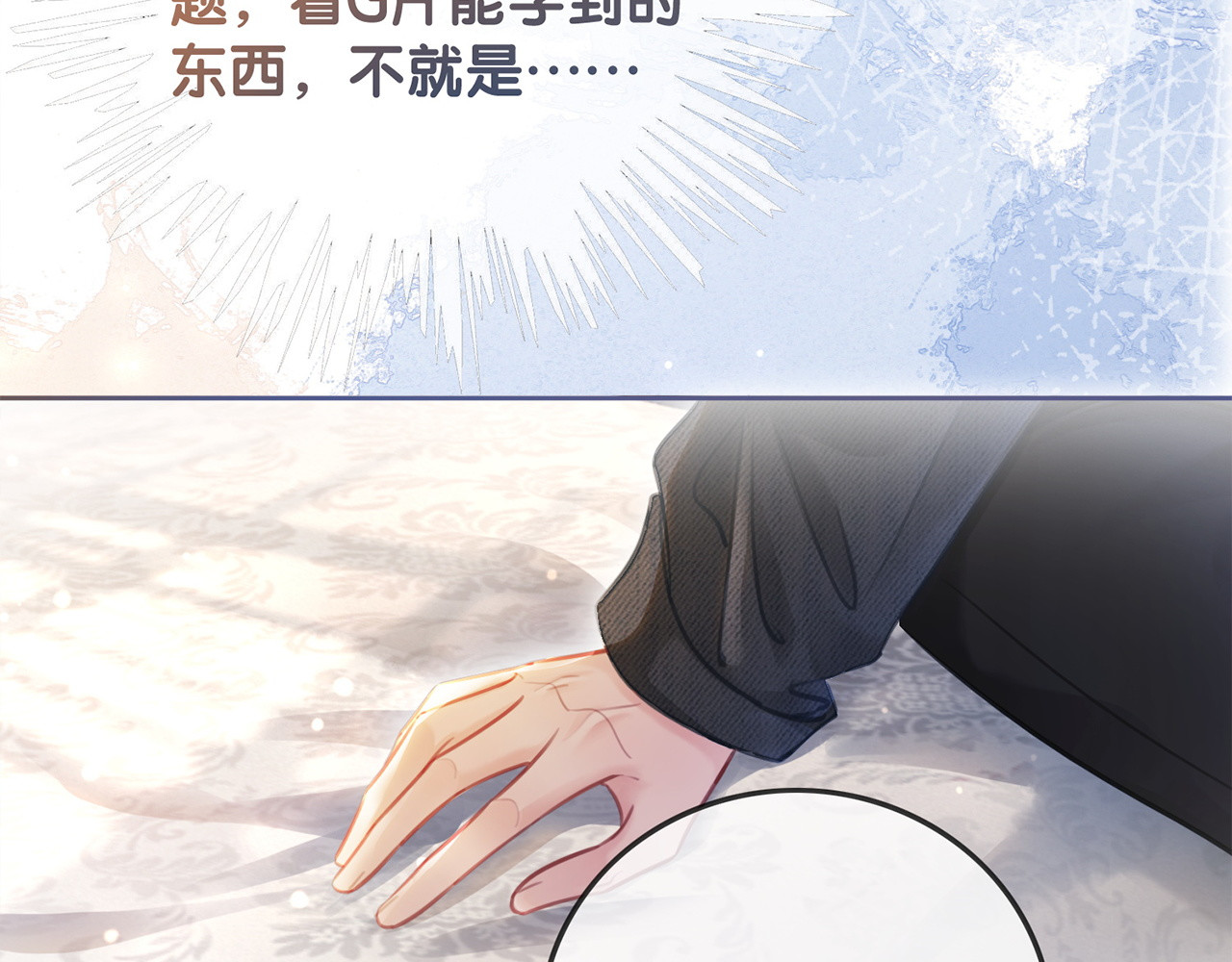 番外20 爷爷同意了 第 6 页