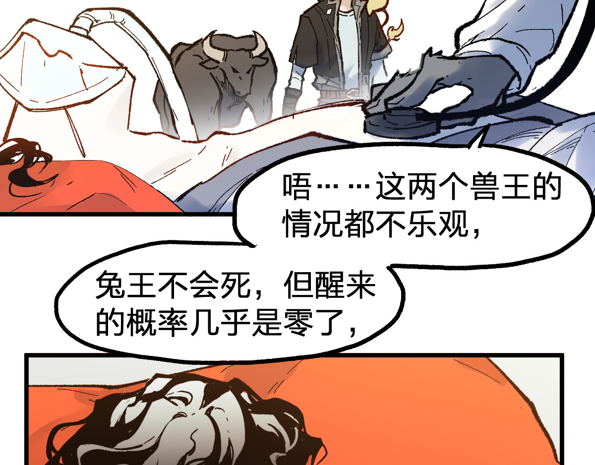 第96话 昆仑山训练 第 72 页