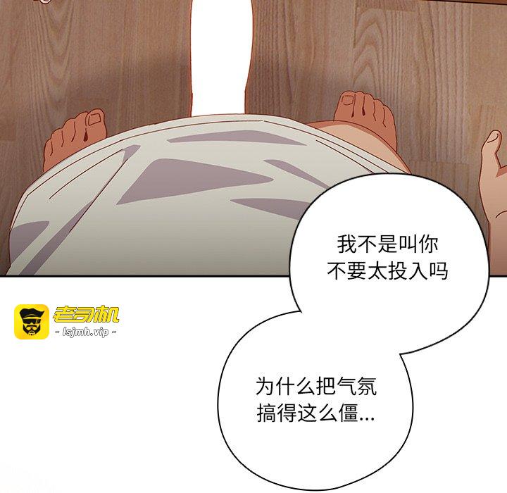 第3话 第 145 页
