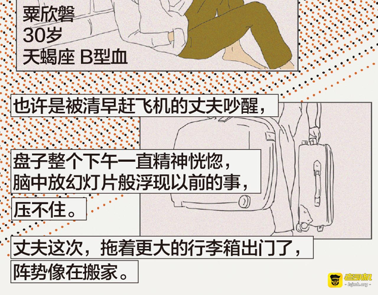 第3话 她所摸索的生活 第 129 页